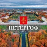 Аватар канала ♥️ Петергоф, Ломоносов, Стрельна