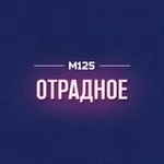 Аватар канала Отрадное Москва М125