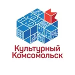 Аватар канала Культурный Комсомольск
