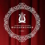 Аватар канала ПРИМОРСКАЯ ФИЛАРМОНИЯ