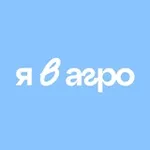 Аватар канала Я в Агро | Всероссийский проект