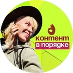 Аватар канала Контент в порядке 👌 с Верной