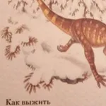 Аватар канала КАК ВЫЖИТЬ
