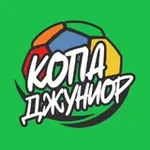 Аватар канала Фестиваль Copa Junior 2026 BRICS копа