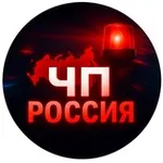 Аватар канала ЧП Россия