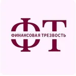 Аватар канала Финансовая трезвость