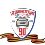 Аватар канала ГОСАВТОИНСПЕКЦИЯ ЯКУТИИ 🚔