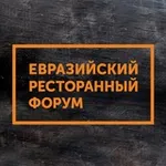 Аватар канала Евразийский Ресторанный Форум (ERF)