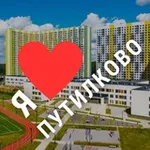 Аватар канала Путилково НОВОСТИ Мортон | Новотушинская| Большое Путилково