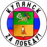 Аватар канала Купянск Za Победу! 🇷🇺
