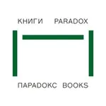Аватар канала paradoxbookshop