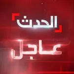 Аватар канала الحدث عاجل