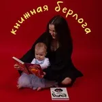 Аватар канала книжная берлога 📚