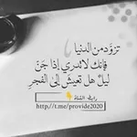 Аватар канала تزوَّد من الدنيا 🌱