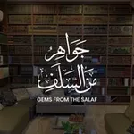 Аватар канала Gems from the Salaf