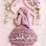 Аватар канала كتاباتي ❤️‍🔥 نبض ❤️‍🔥 قلبي ❣