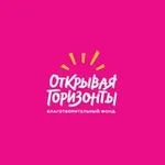 Аватар канала Открывая Горизонты