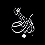 Аватар канала (وَقُلْ رَبِّ زِدْنِي عِلْمًا) 🌴