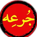 Аватар канала جرعه