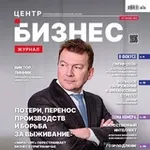 Аватар канала Бизнес журнал. Центр