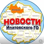 Аватар канала Ипатово новости