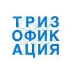 Аватар канала Тризофикация | Кустов Евгений