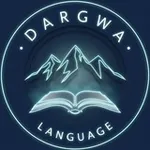 Аватар канала Даргинский Язык | Dargwa Language