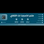 Аватар канала متجر اكسبرت نت التقني الرقمي