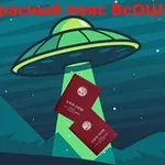 Аватар канала 🟥 Красный пояс ВсОШ 🟥