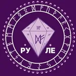 Аватар канала 🔮 РУНЫ.Подсознание.