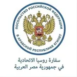 Аватар канала Russian Embassy in Egypt