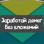 Аватар канала Удаленная работа | Работа Онлайн | Работа в интернете