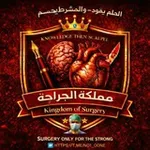 Аватар канала الجراحة 💊 | Surgery 🔪 - Crypto currency