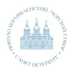 Аватар канала Николо-Богоявленский морской собор
