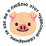 Аватар канала Свинарник