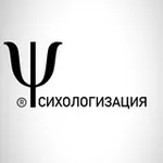 Аватар канала ПСИХОЛОГИЗАЦИЯ ®️