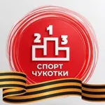 Аватар канала Спорт Чукотки