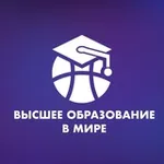 Аватар канала Высшее образование в мире