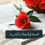 Аватар канала ليطمئن قلبُك 💚 🌷