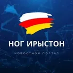 Аватар канала НОГ ИРЫСТОН ⬜️ 🟥 🟨