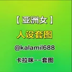 Аватар канала 人设套图【亚洲女】