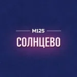 Аватар канала Солнцево М125