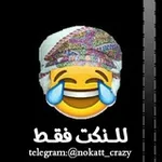 Аватар канала 😂 لــلــنــڪت فــقــطط' 😂