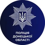 Аватар канала Новини поліції Донеччини