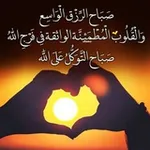 Аватар канала صباح التوكل على الله
