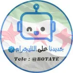Аватар канала جديدنا على التيليجرام