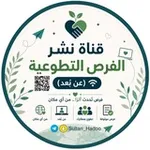 Аватар канала تطوع عن بعد فقط