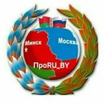 Аватар канала ПроRU_BY 🇷🇺 🇧🇾