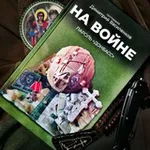 Аватар канала НА ВОЙНЕ
