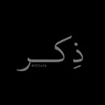 Аватар канала ذِكر .
